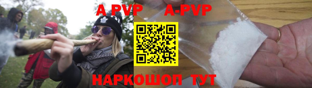 Красноярск  Alpha-PVP крисы CK  Альфа ПВП мука  A PVP СК КРИС  Вход с VPN 