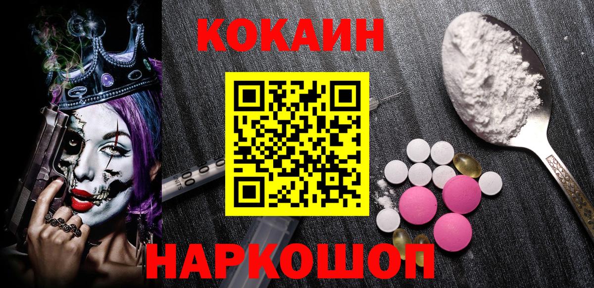 КОКАИН FishScale Красноярск