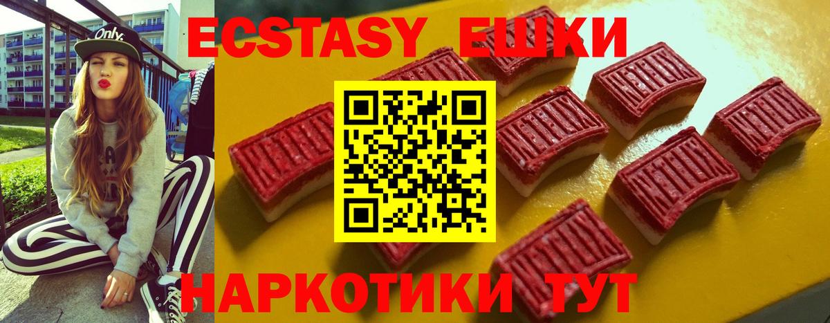 Ecstasy таблы  ЭКСТАЗИ  Красноярск  Вход с VPN 