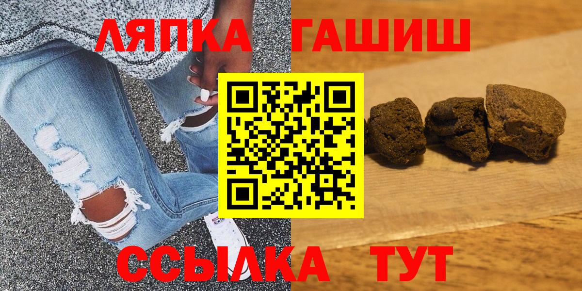 ГАШИШ хэш Красноярск