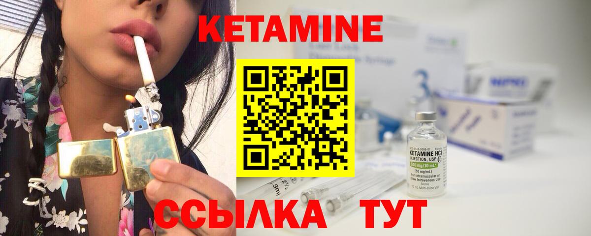 Красноярск  Кетамин ketamine  Вход с VPN  КЕТАМИН VHQ 