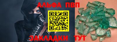 кристаллы Ипатово