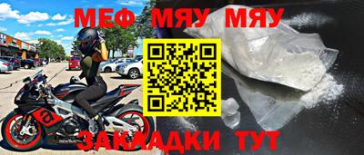 мефедрон мука Ирбит