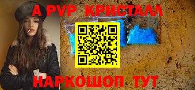 кристаллы Ипатово