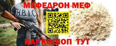 мефедрон мука Ирбит