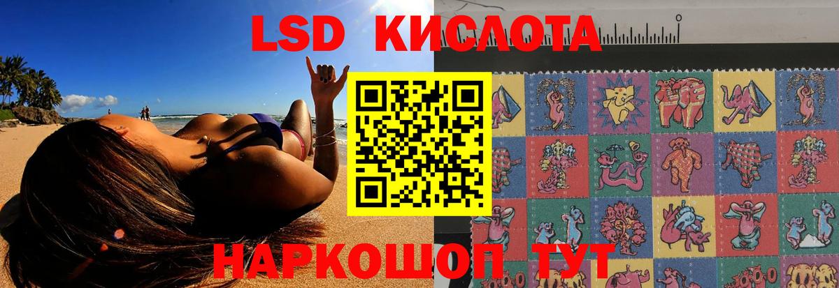 LSD-25 экстази кислота Красноярск
