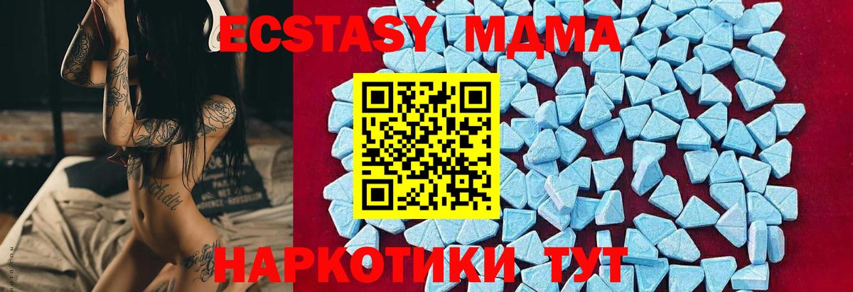 Красноярск  MDMA  МДМА crystal  Вход с VPN  МДМА Molly 