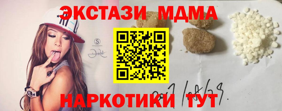 MDMA VHQ Красноярск