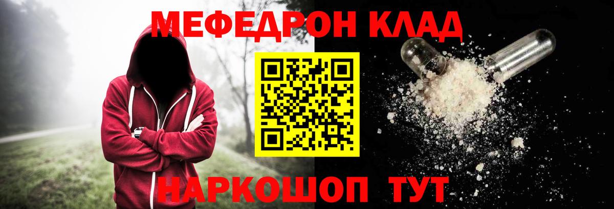 Меф мука Красноярск