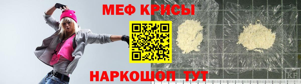 МЕФ  Мефедрон VHQ  Мефедрон  Красноярск  Вход с VPN 