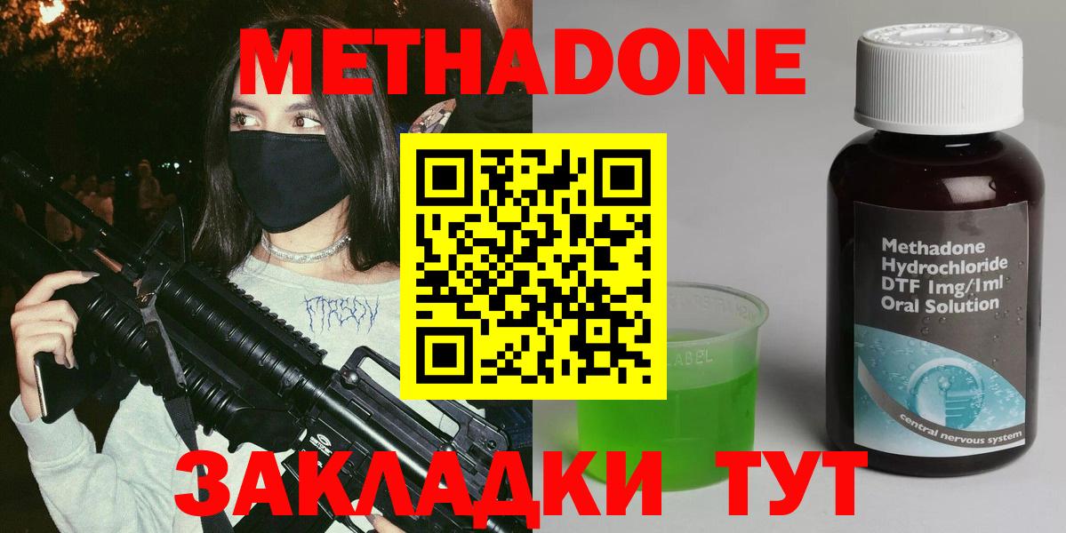 hydra ТОР  МЕТАДОН methadone  Красноярск  Вход с VPN  МЕТАДОН кристалл 