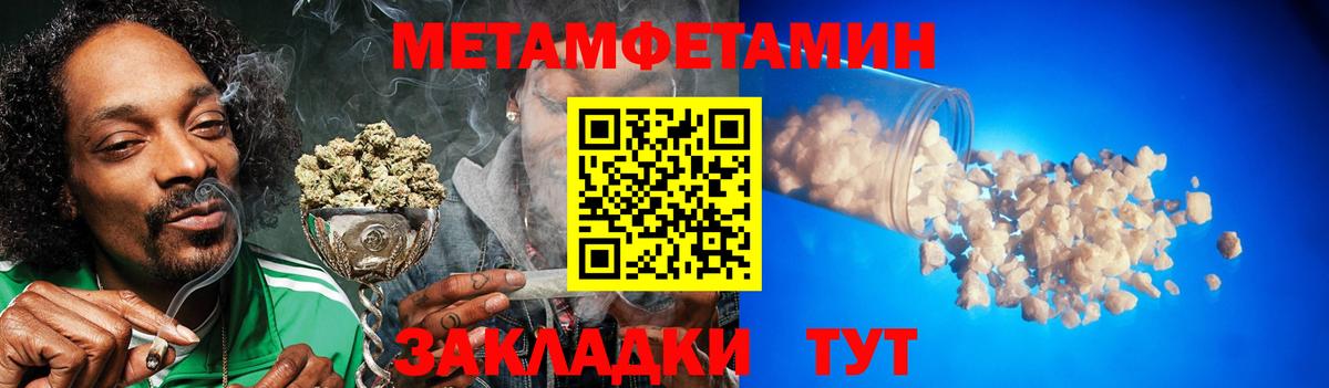 Красноярск  Метамфетамин Methamphetamine  Вход с VPN 