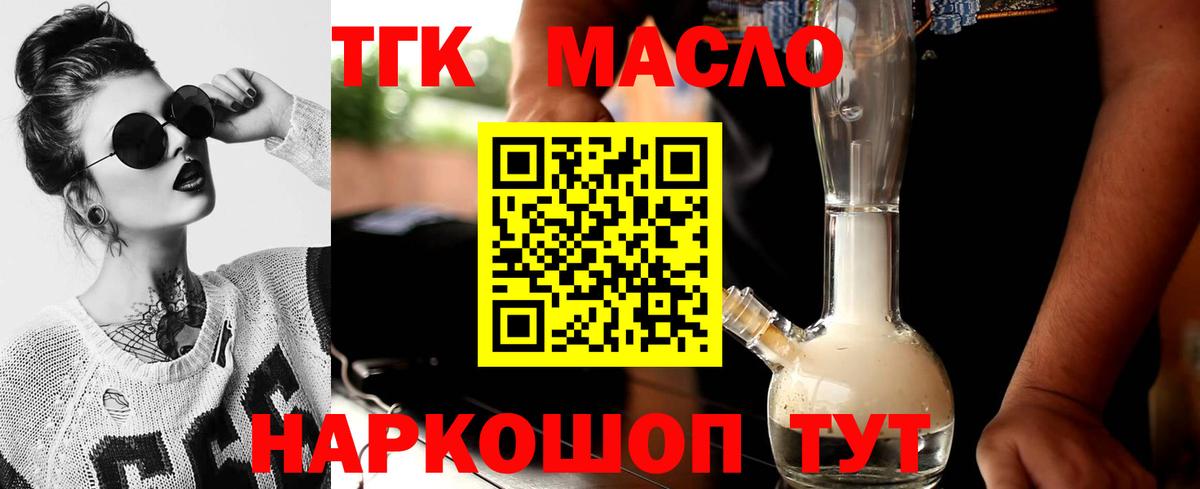 ОМГ ОМГ онион  Дистиллят ТГК вейп  Вход с VPN  ТГК Wax  Красноярск 