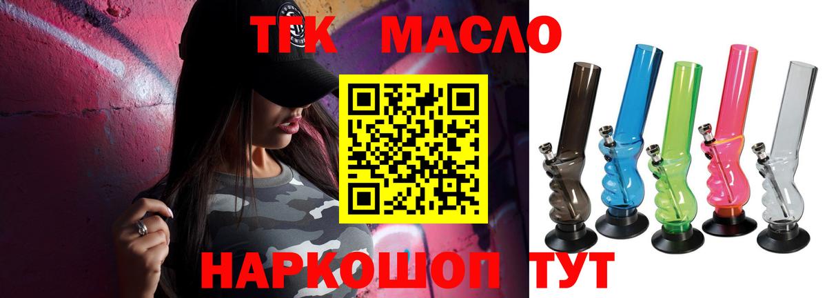 Дистиллят ТГК вейп с тгк Красноярск