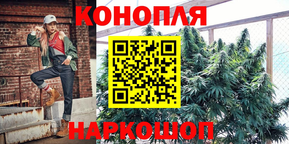 Шишки марихуана сатива  Каннабис Ganja  Вход с VPN  Канабис сатива  Красноярск 